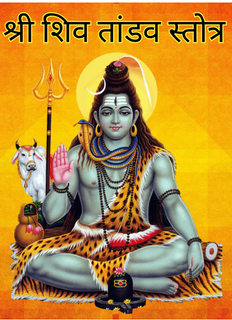 SHIV TANDAV STOTRAM PDF